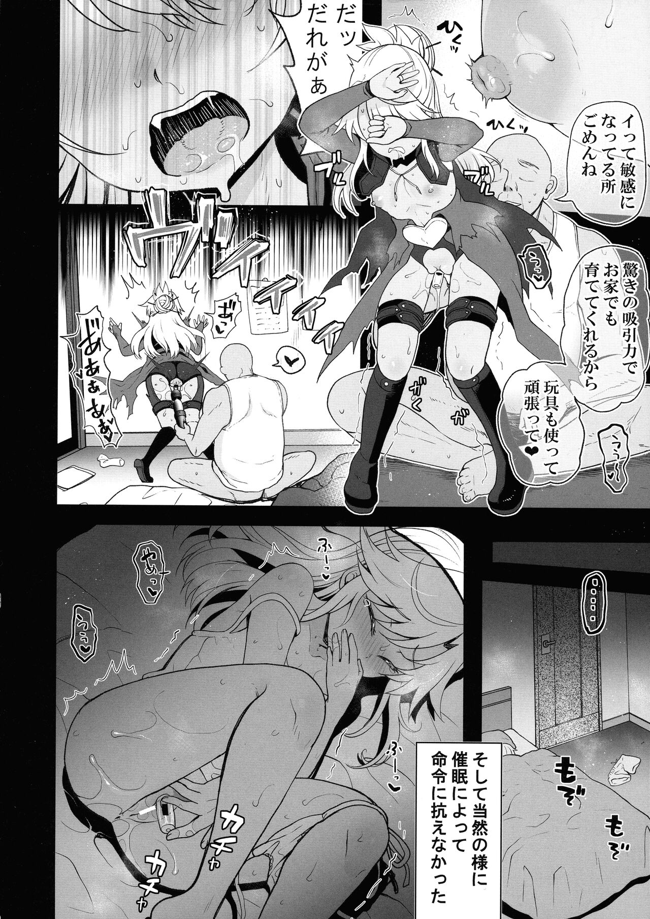 Chloe-chan no Kuri o Shiranai uchi ni Sodateru Saimin Manga page 10 full