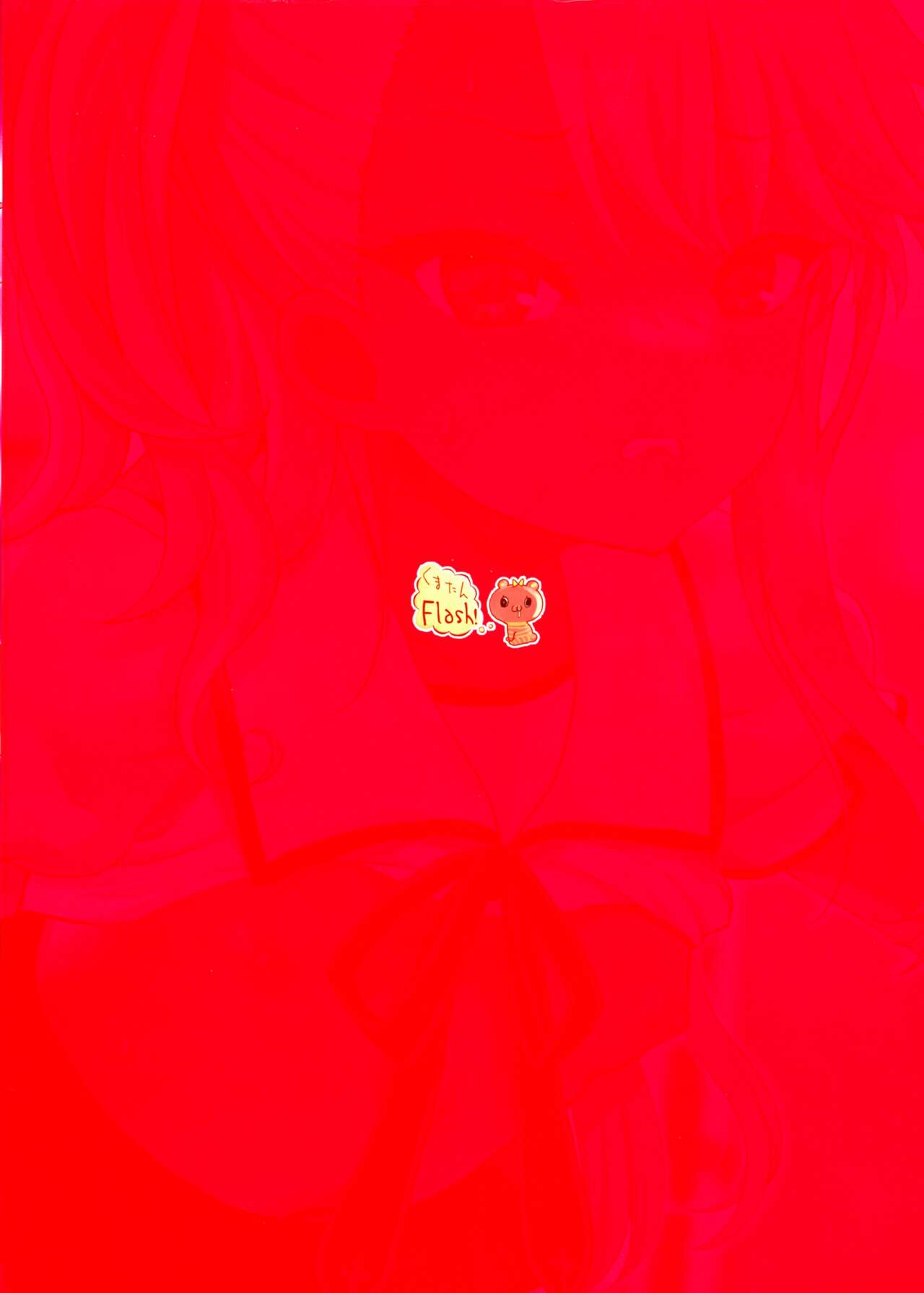 Chloe-chan no Kuri o Shiranai uchi ni Sodateru Saimin Manga page 2 full