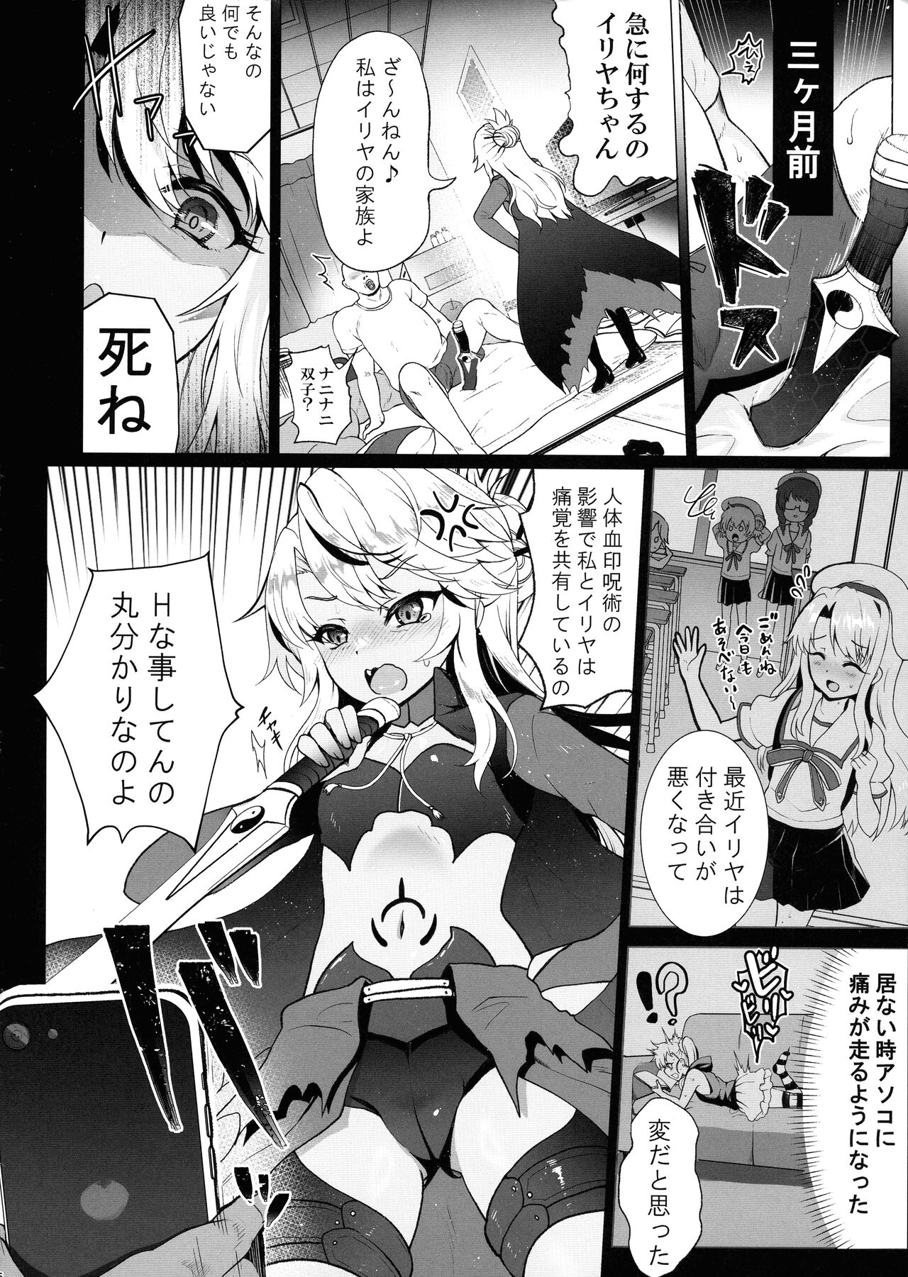 Chloe-chan no Kuri o Shiranai uchi ni Sodateru Saimin Manga page 6 full