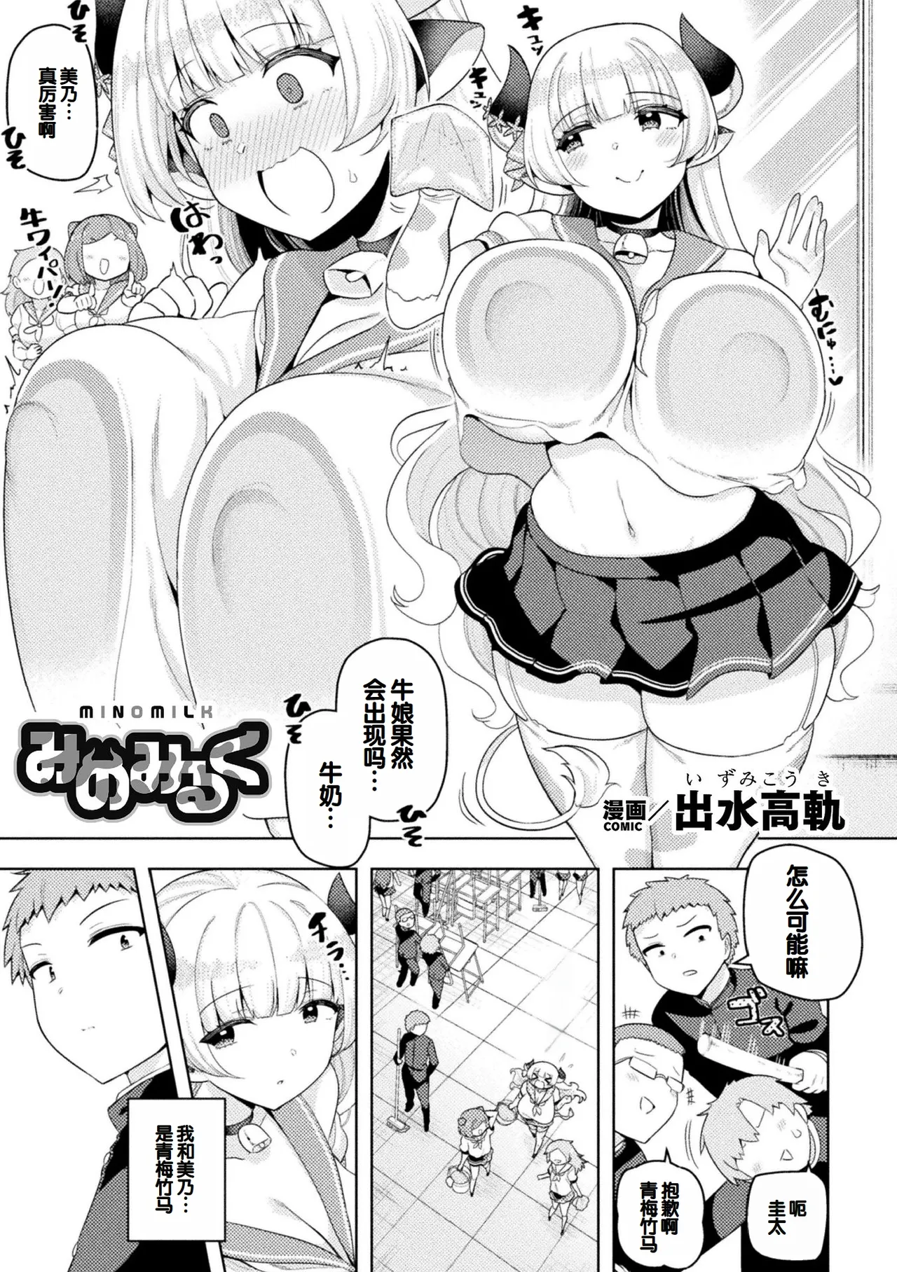 Bessatsu Comic Unreal Jingai Osananajimi to no Hatsutaiken Vol.1 page 5 full