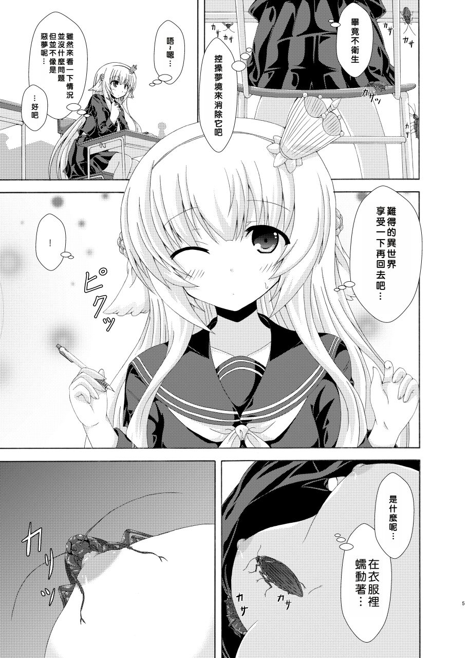 Nemuri Hime no Yume Yuugi page 4 full