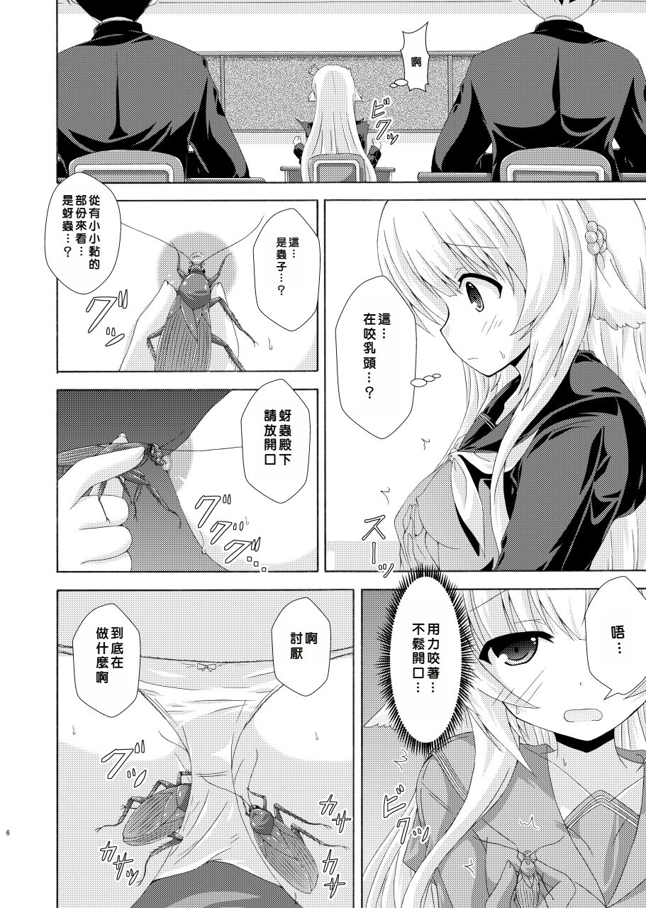 Nemuri Hime no Yume Yuugi page 5 full