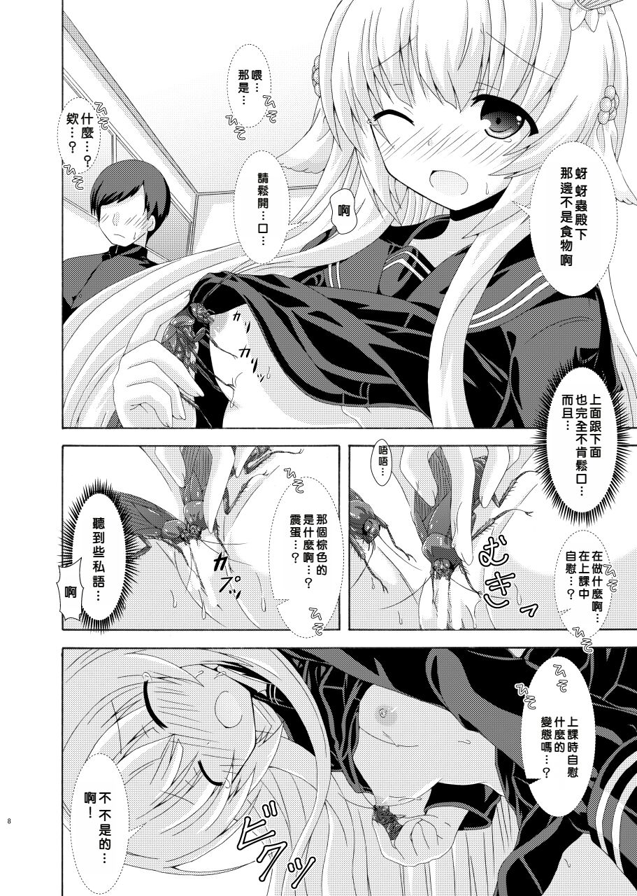 Nemuri Hime no Yume Yuugi page 7 full
