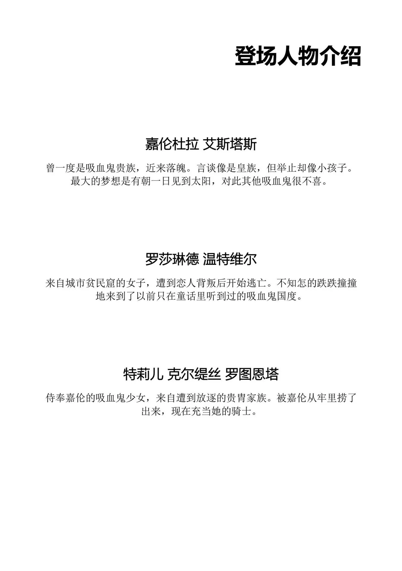 Hiyuri no Kizuna Furyou Onee-san to Kyuuketsu Shoujo-tachi - Scarlet Lily Bond Ch. 1 page 9 full