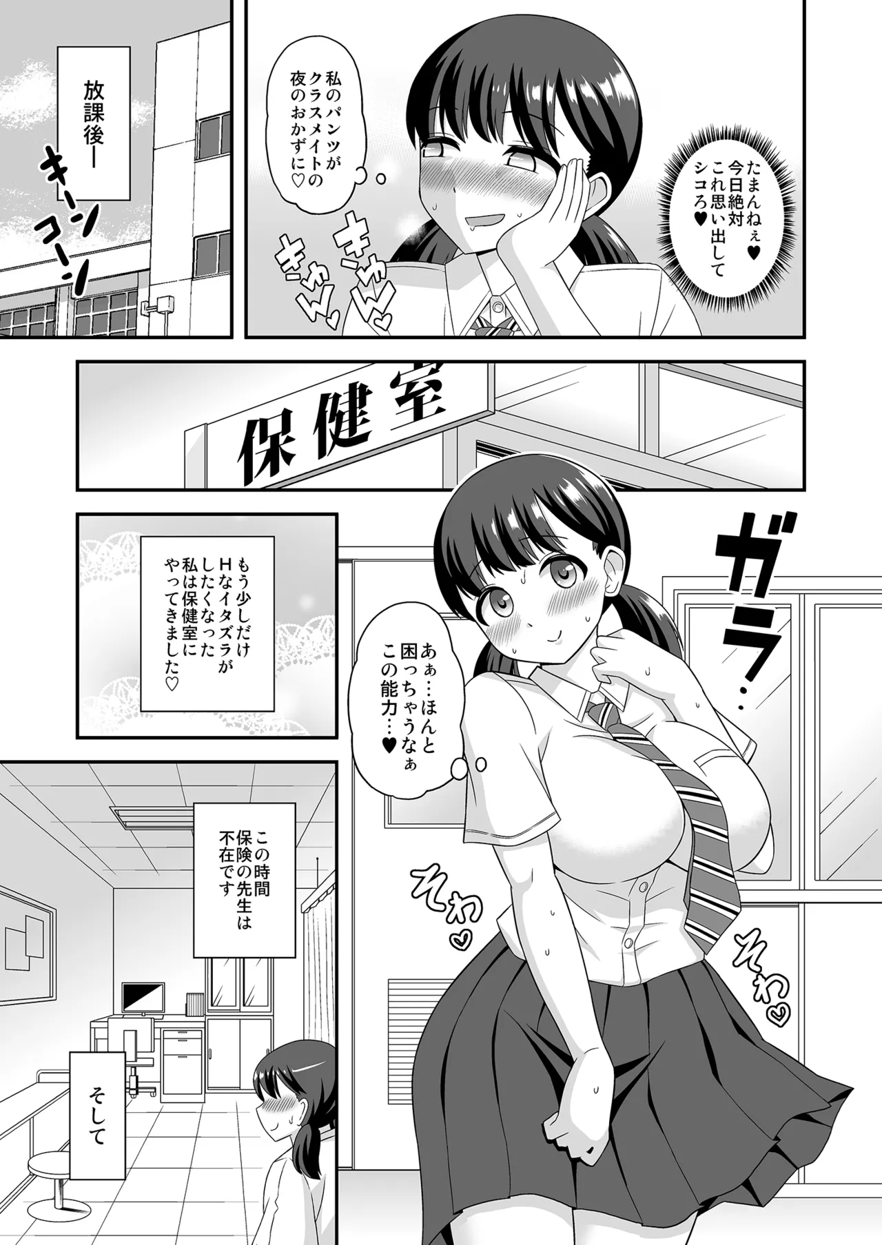 Mind Reading Expose page 6 full