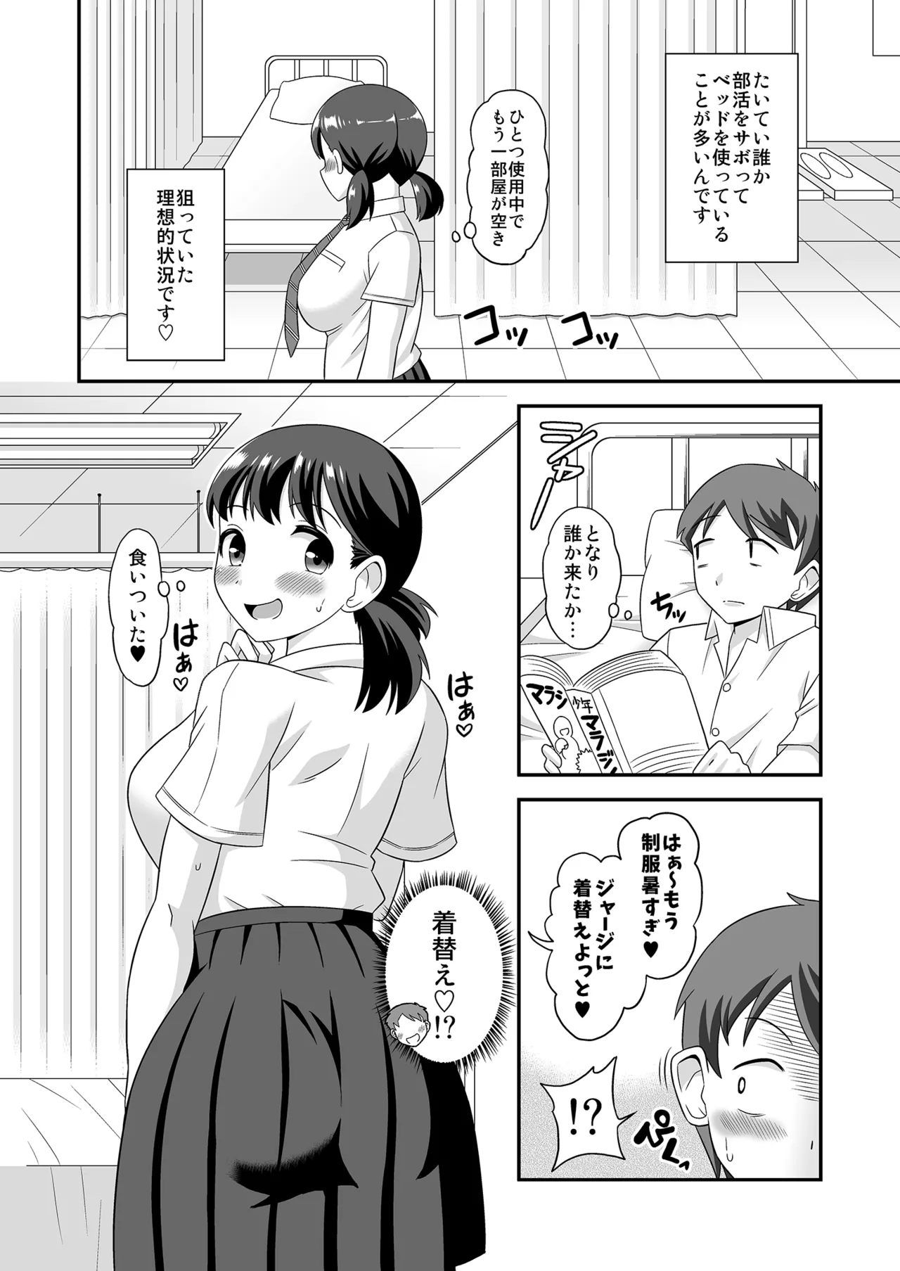 Mind Reading Expose page 7 full