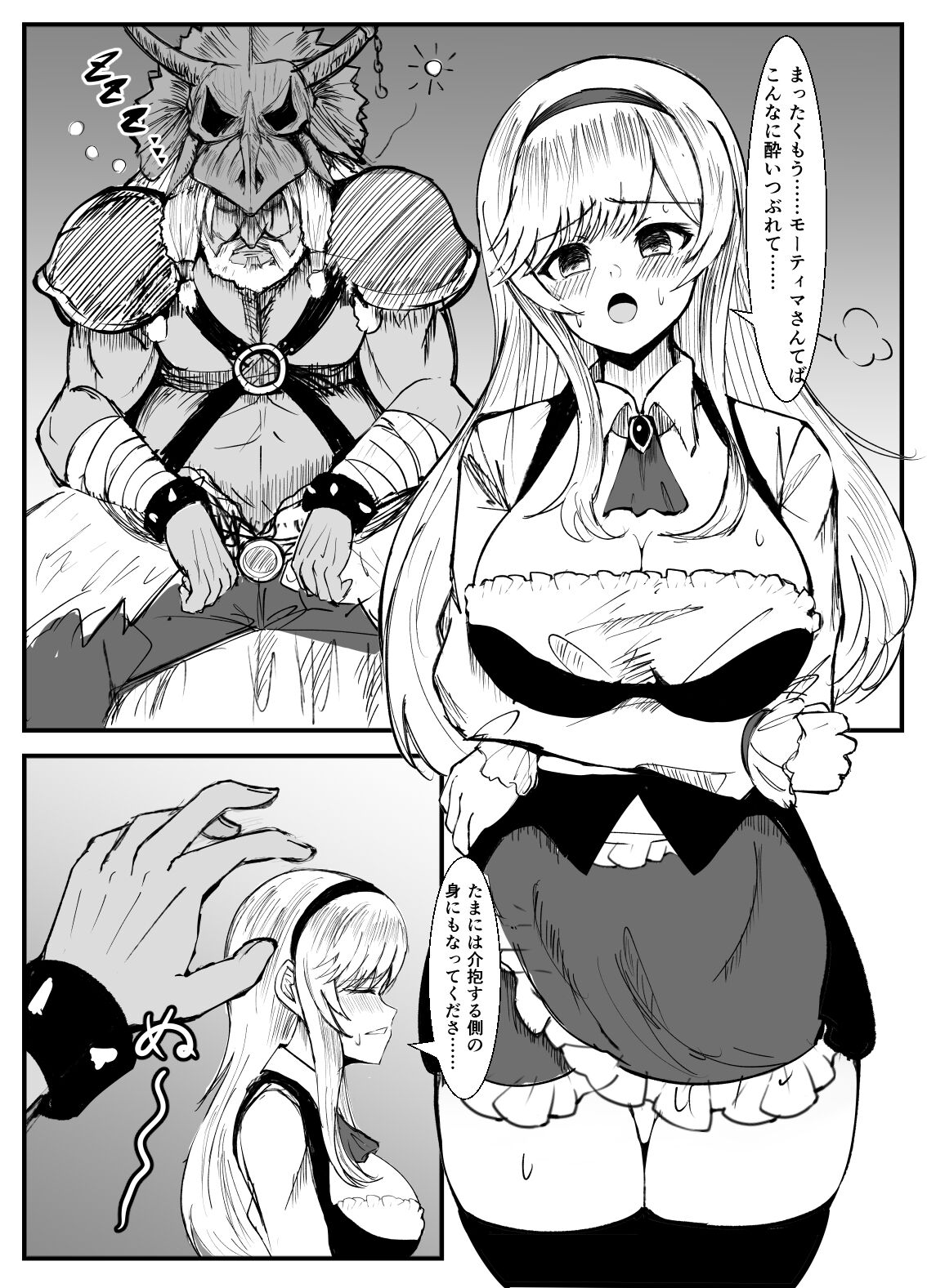 Seimukan Anna page 1 full