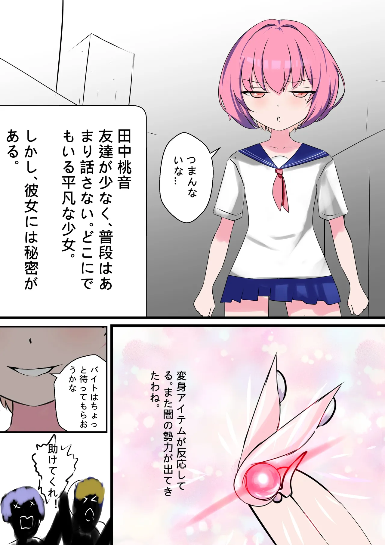 デュエル・バニーガール 008 page 2 full