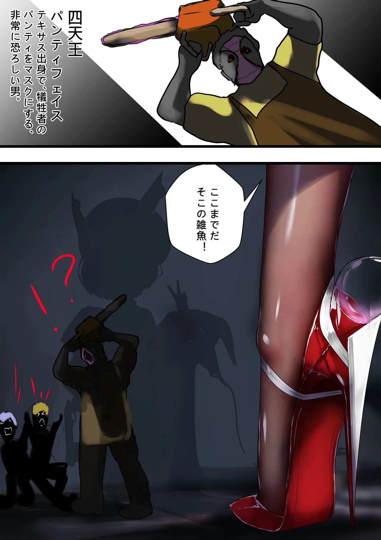 デュエル・バニーガール 008 page 3 full