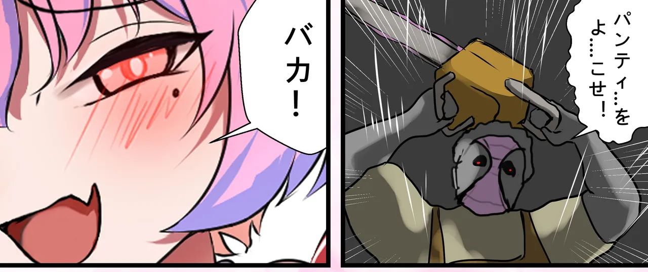 デュエル・バニーガール 008 page 4 full