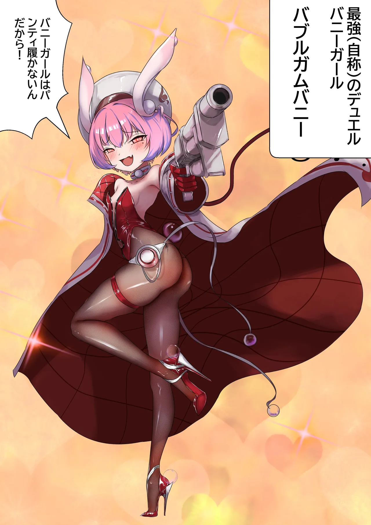 デュエル・バニーガール 008 page 5 full