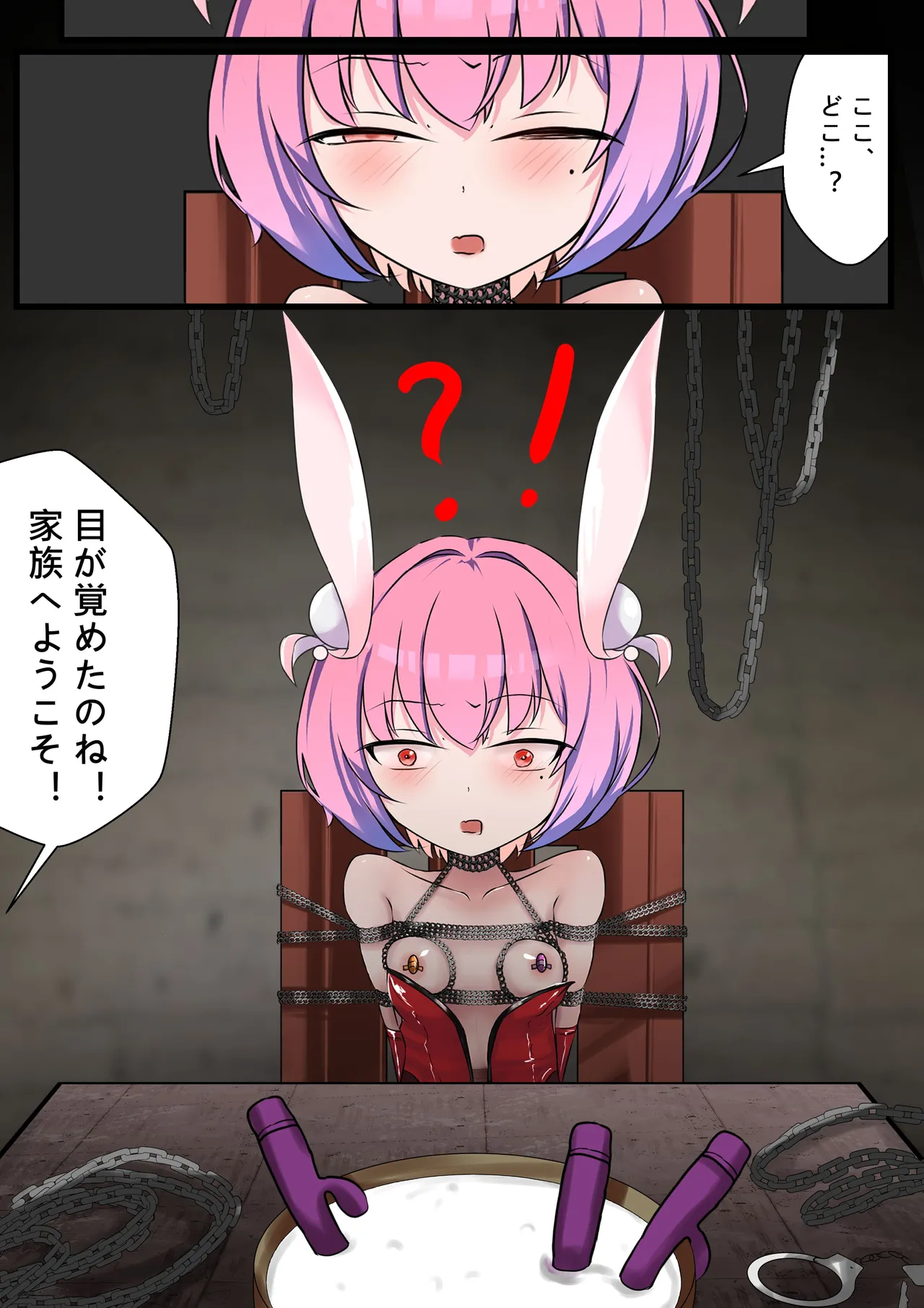 デュエル・バニーガール 008 page 7 full