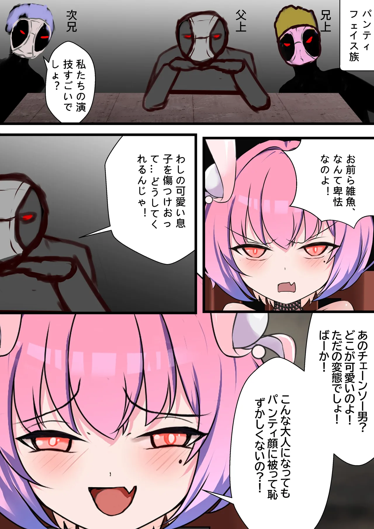 デュエル・バニーガール 008 page 9 full