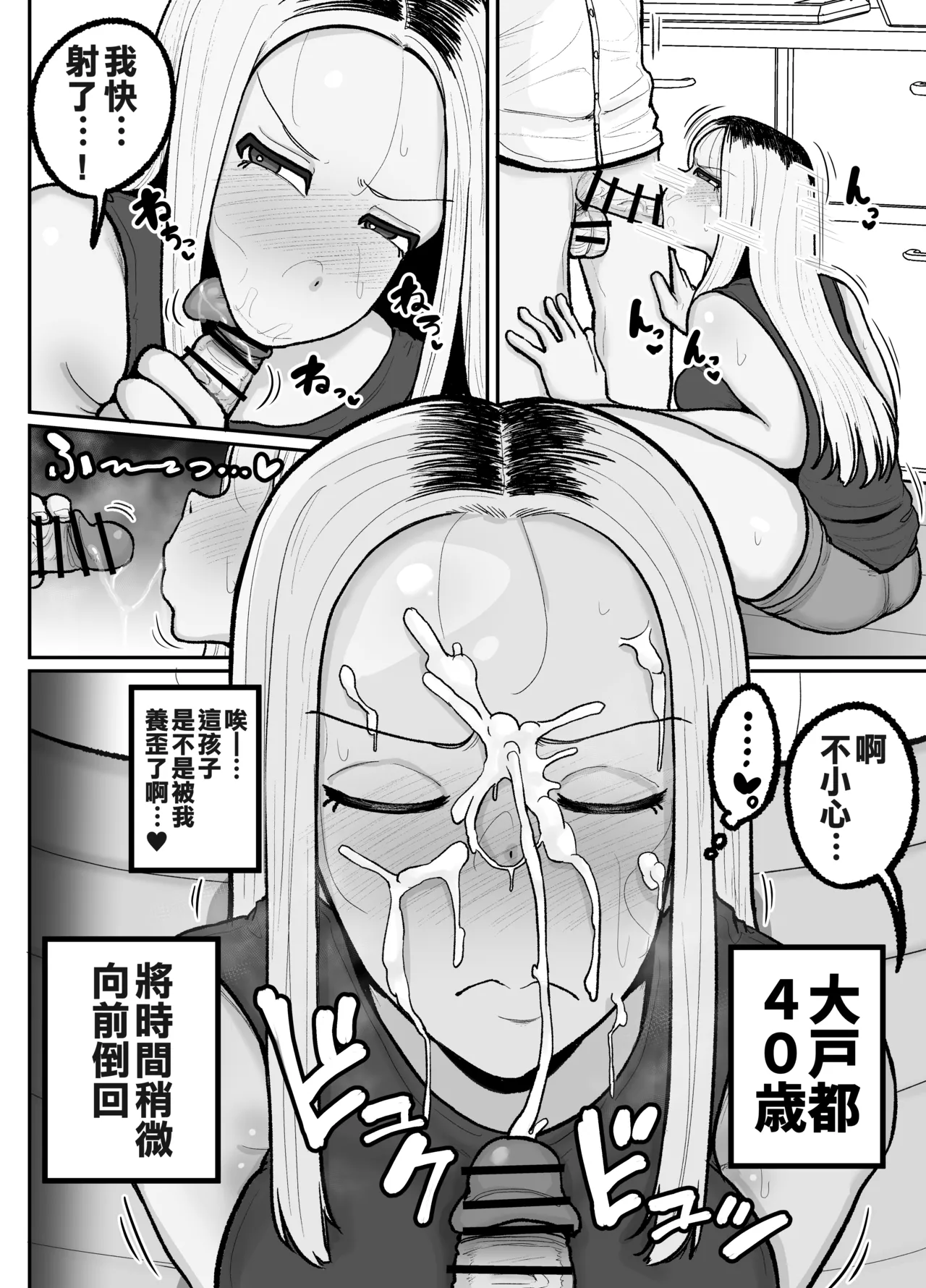 Hitori Musuko to Kindan no Kiss Hame Nakadashi Shite Shimau Moto Yan Mama Ooto Miyako page 3 full