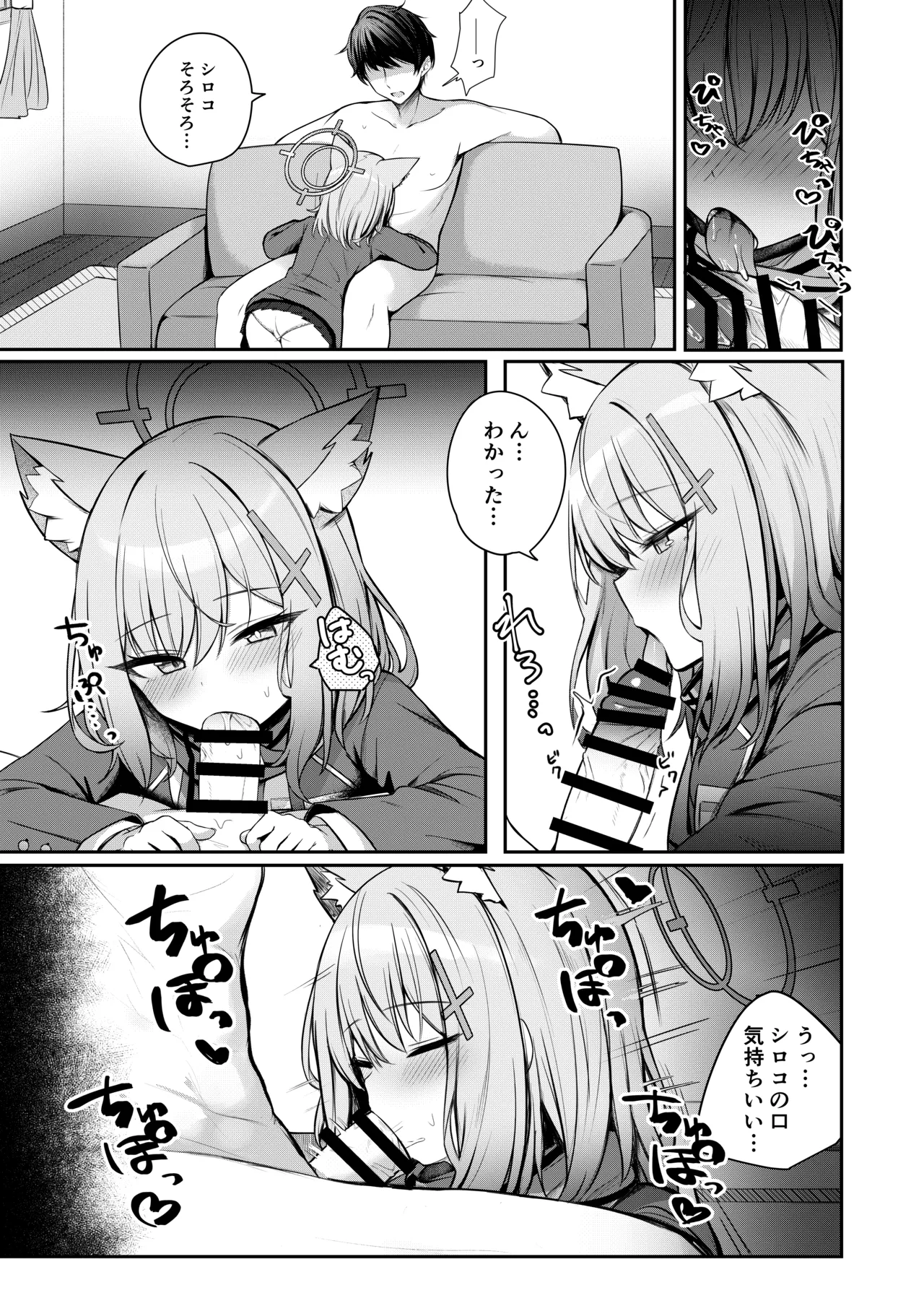 特別先生支援係 page 3 full