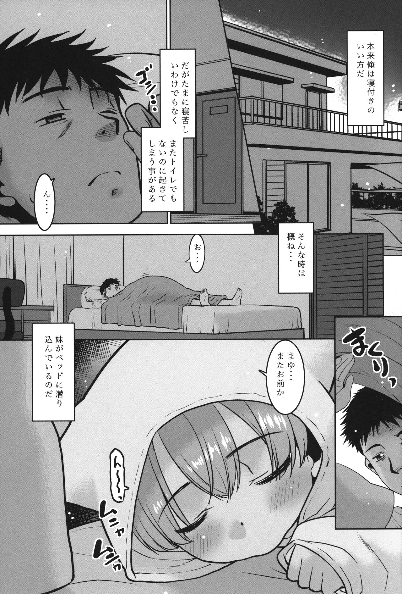 Imouto ga Bed ni Mogurikonde kuru no de Bukkakete mo ii yo ne? page 2 full