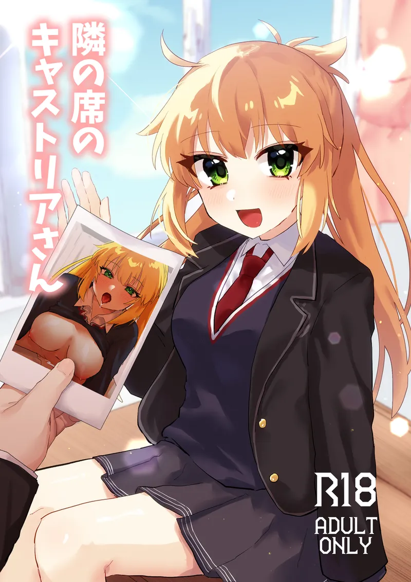 Tonari no seki no kyasuto Ria-san page 1 full