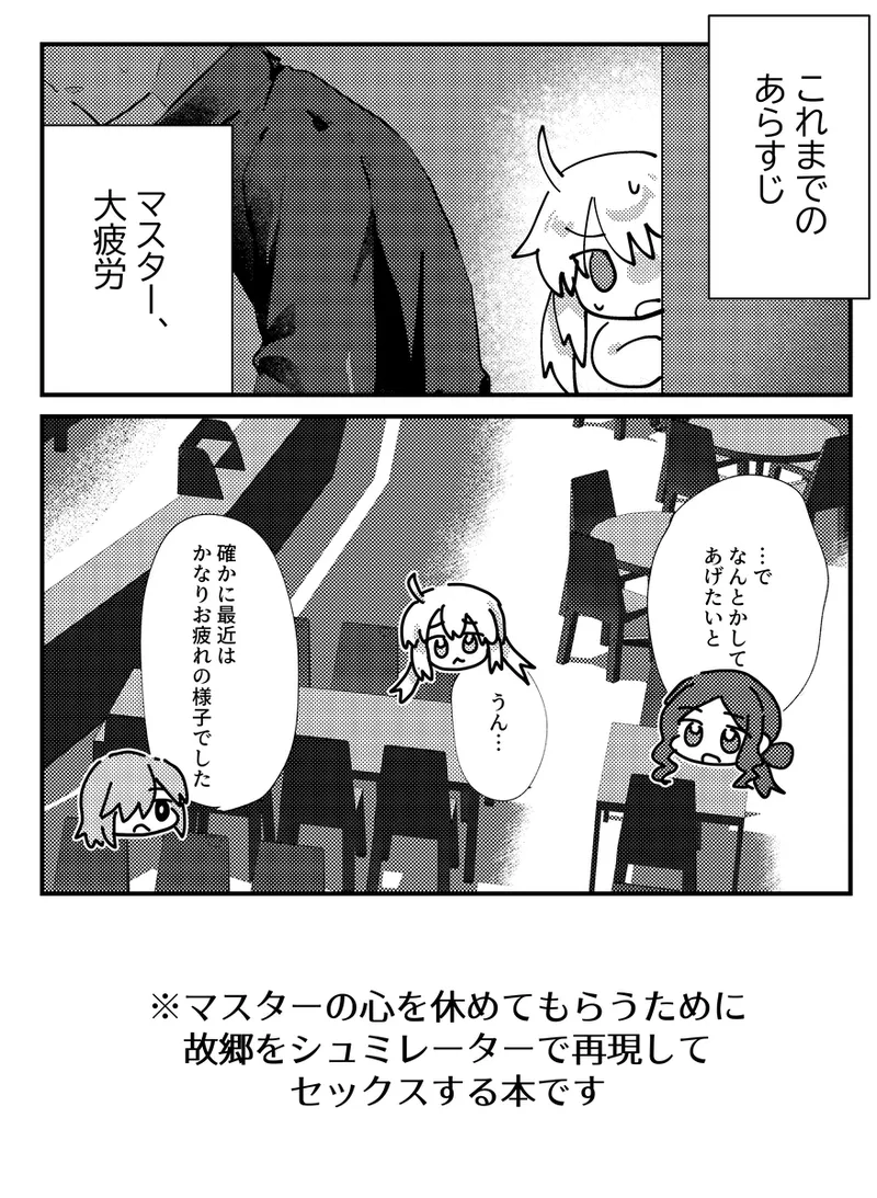 Tonari no seki no kyasuto Ria-san page 2 full