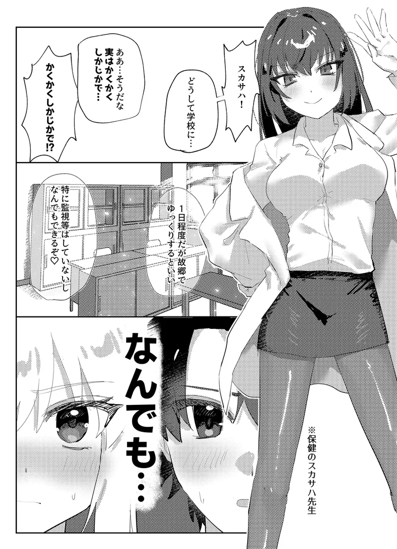 Tonari no seki no kyasuto Ria-san page 3 full