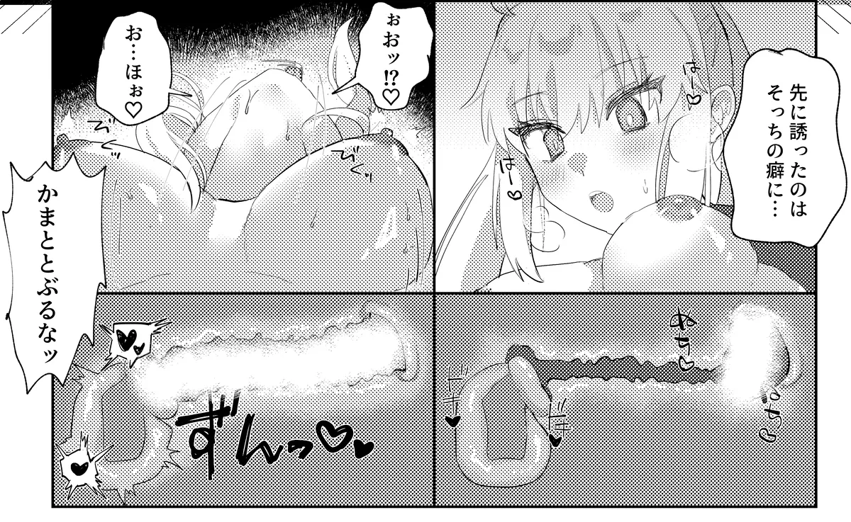 Tonari no seki no kyasuto Ria-san page 4 full