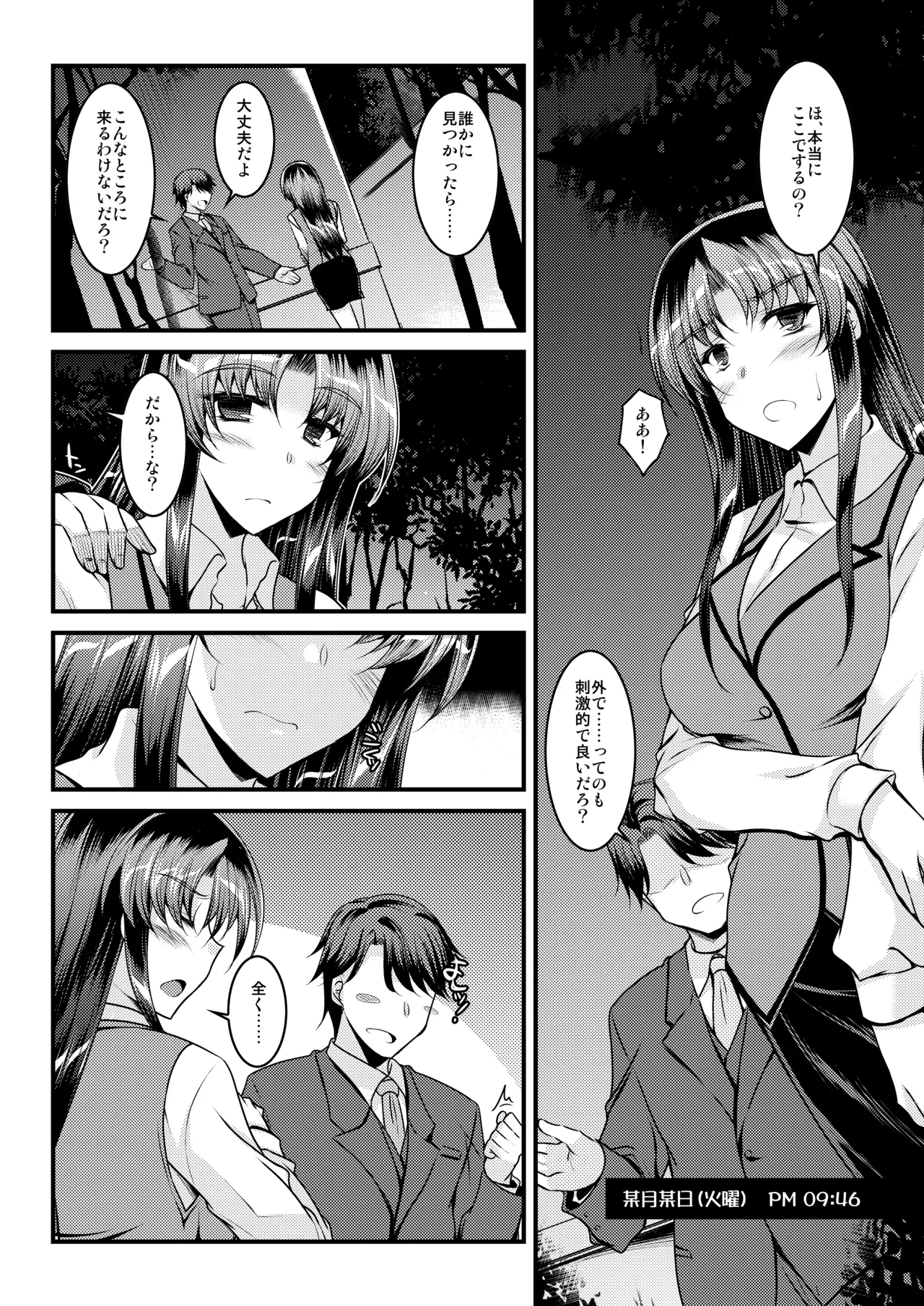 Tokubetsu Kenshuu page 2 full