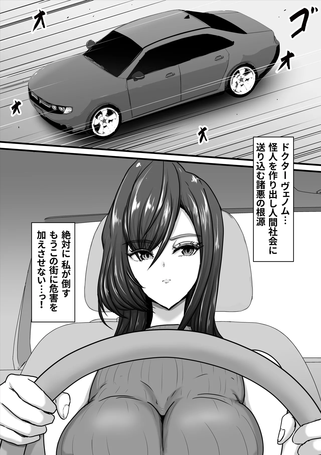 Seigi no Heroine Mighty Woman Kaijin Chinpo ni Kanze Haiboku shite Maso Mesuochi suru Hanashi page 10 full