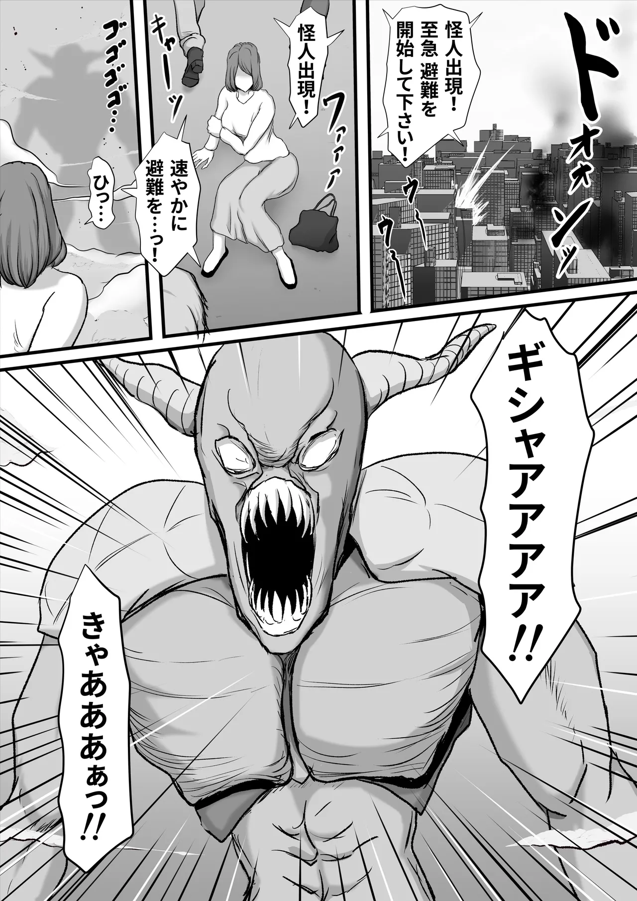 Seigi no Heroine Mighty Woman Kaijin Chinpo ni Kanze Haiboku shite Maso Mesuochi suru Hanashi page 2 full