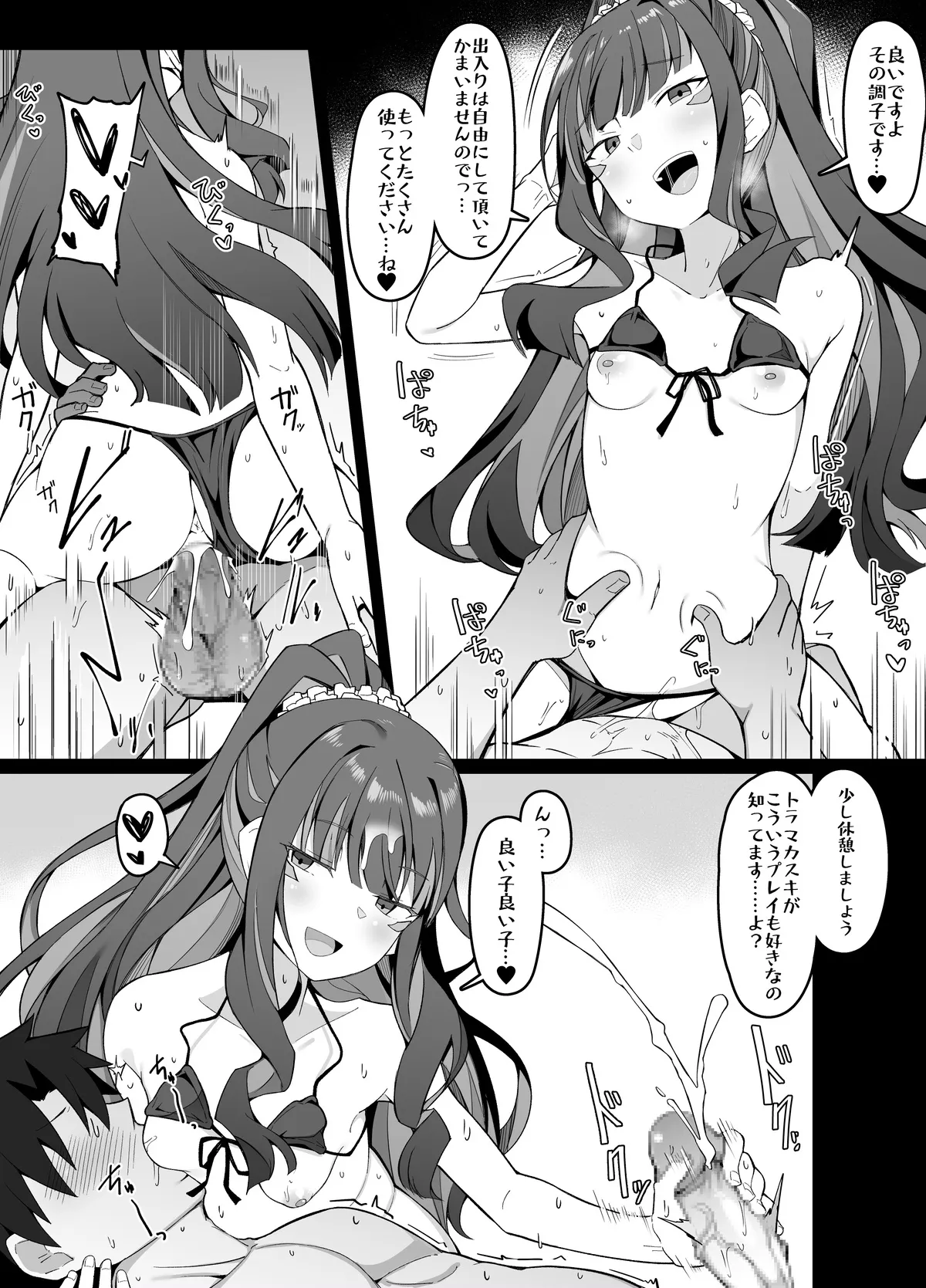 Erotic Manga of the Month page 5 full