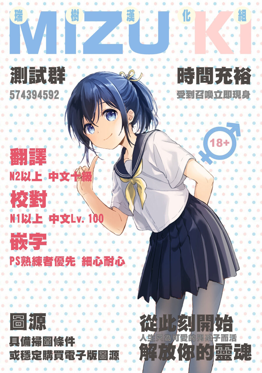 Ojou-sama Gakuen o Taigaku Shitai Chuusotsu Neat | 想要从大小姐学园退学的高中肄业neet page 6 full