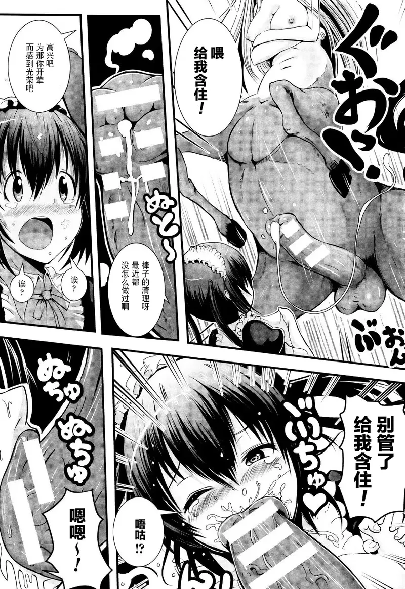 Maid no Oshigoto ~Kentauros no Osewa Hen~ | 女仆的工作～半人马的接待篇～ page 7 full