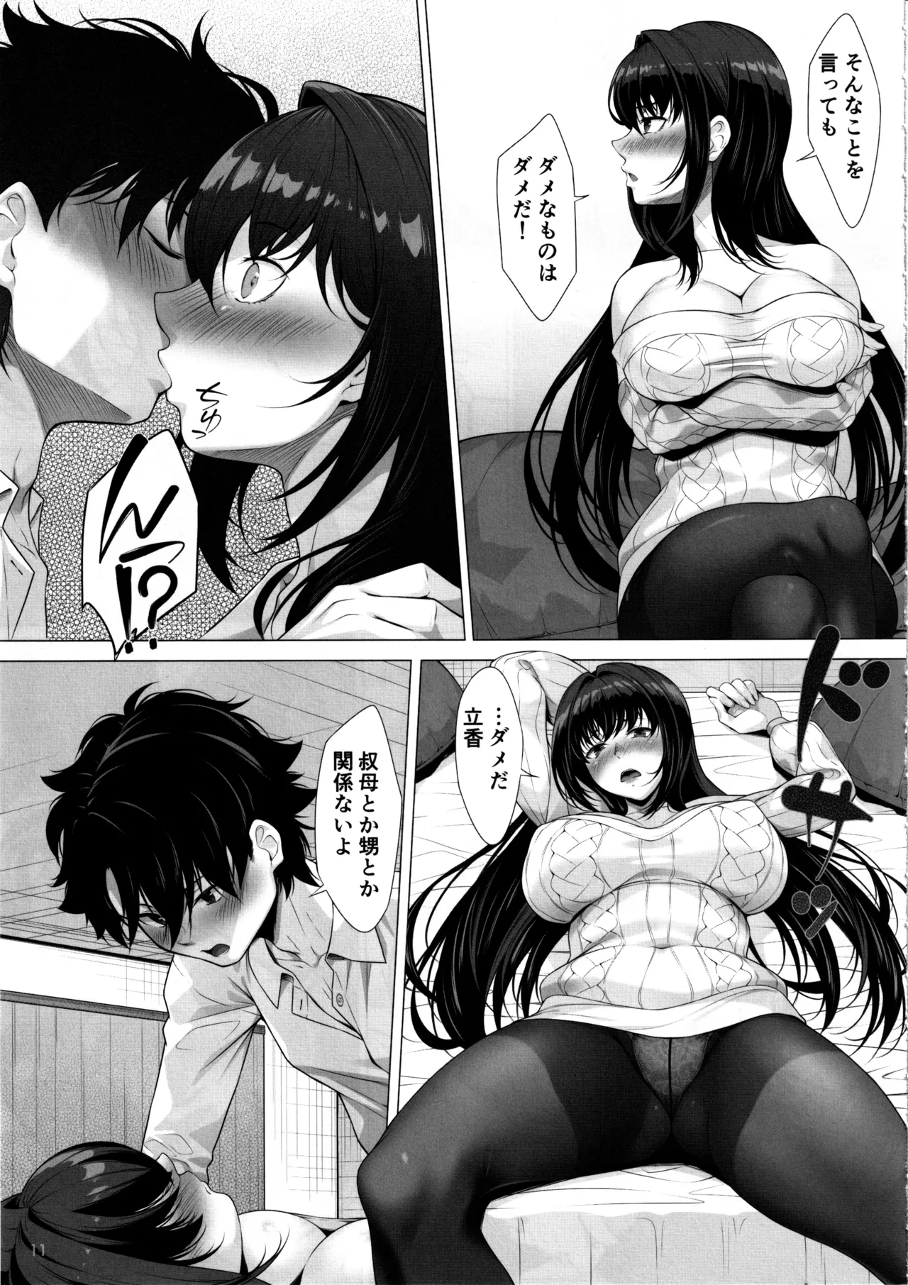 IDO After page 10 full