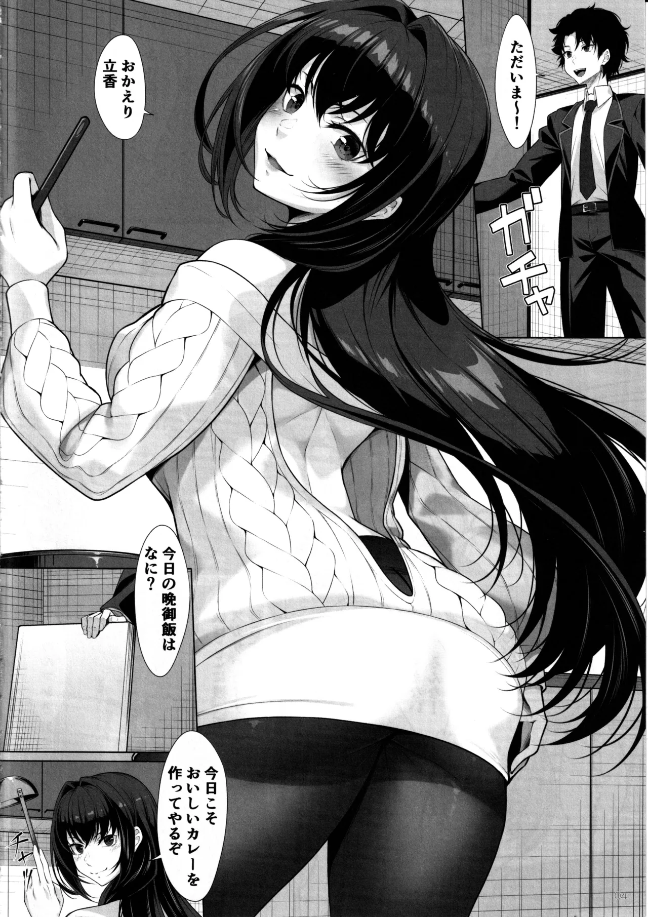 IDO After page 3 full