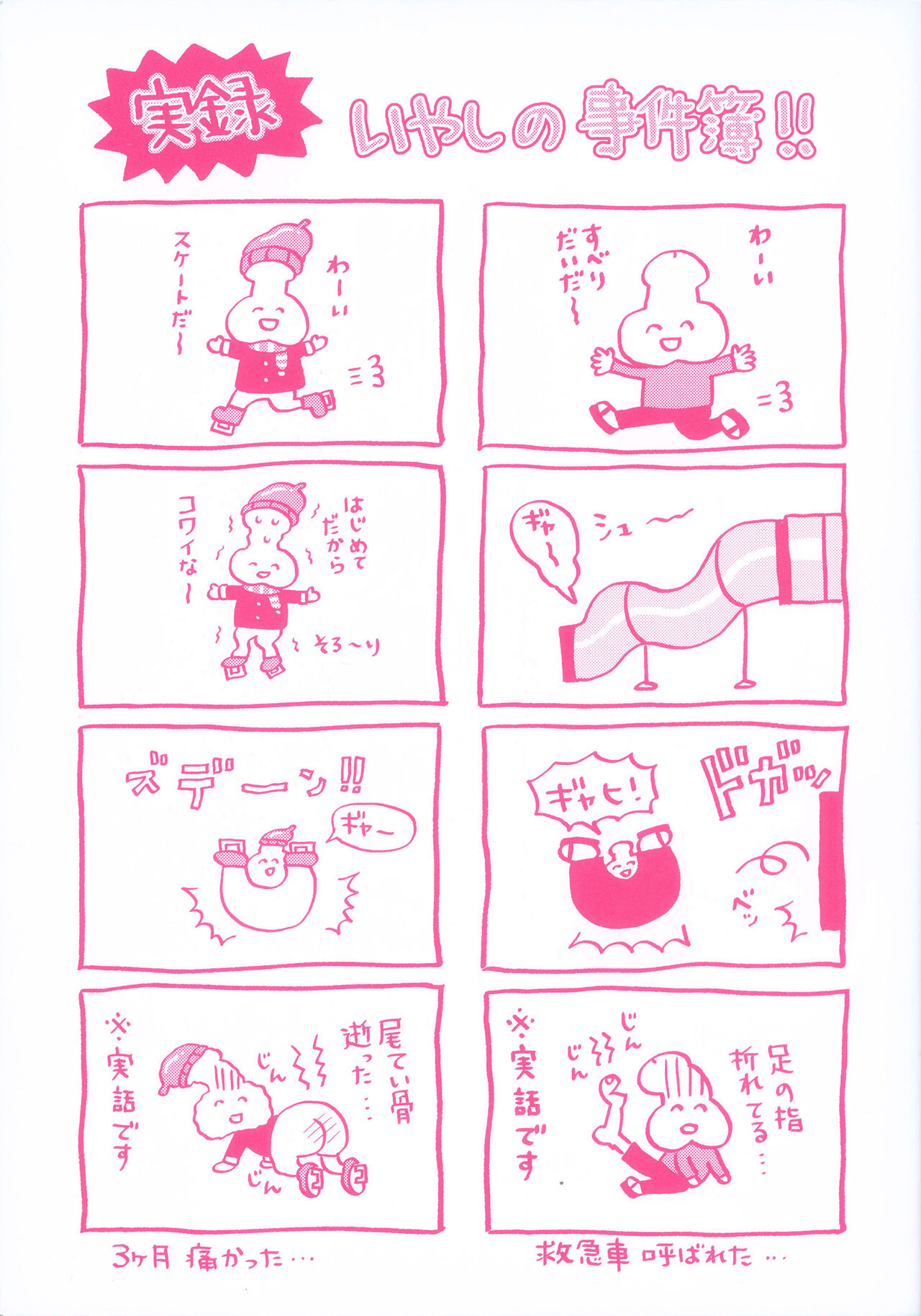 Maso Mesu Happy Acme page 2 full