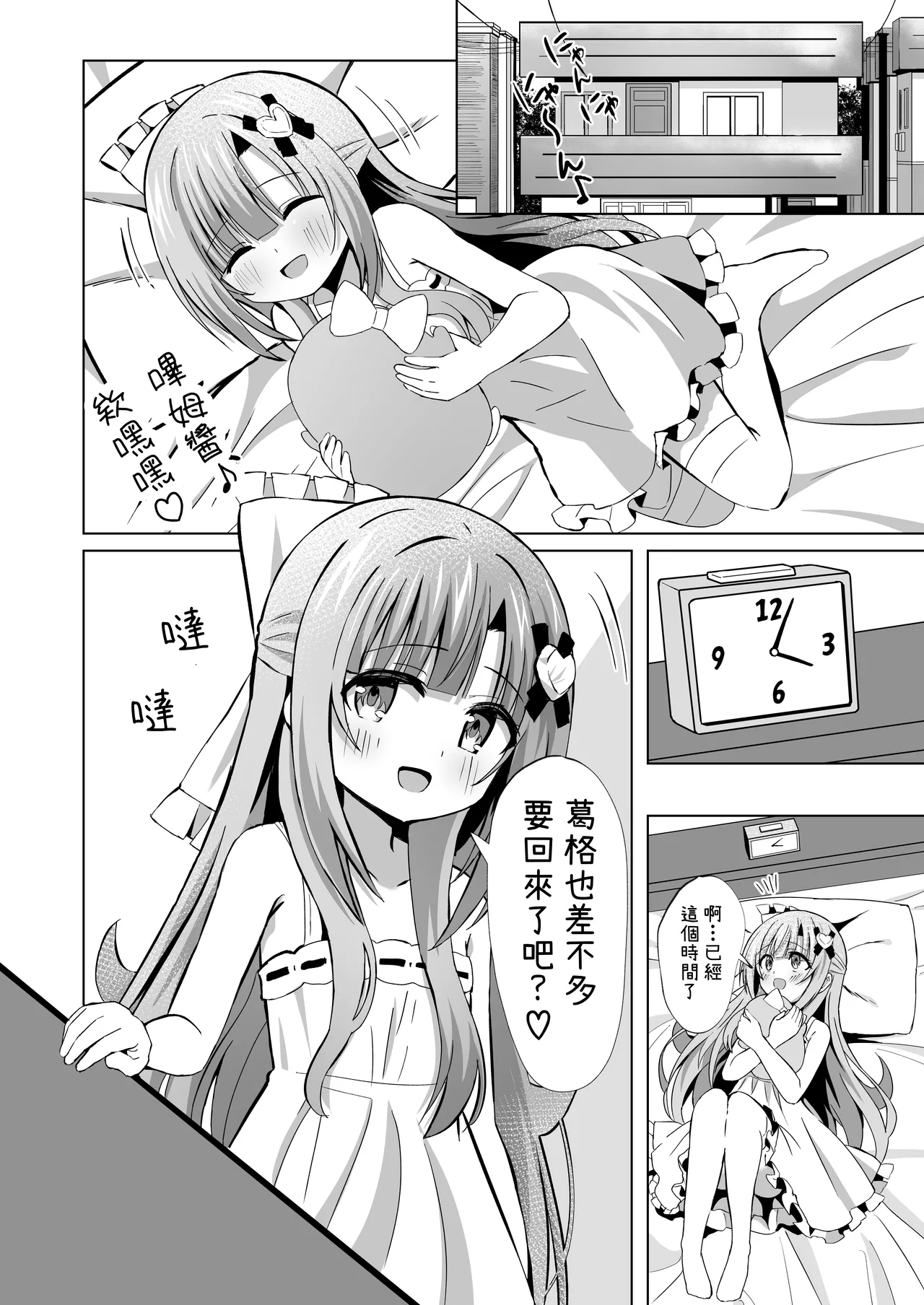 Onii-chan no Koto ga Daisuki na Imouto ga Shiawase ni Naru Ohanashi | 最愛葛格的妹妹變得幸福的故事 page 4 full