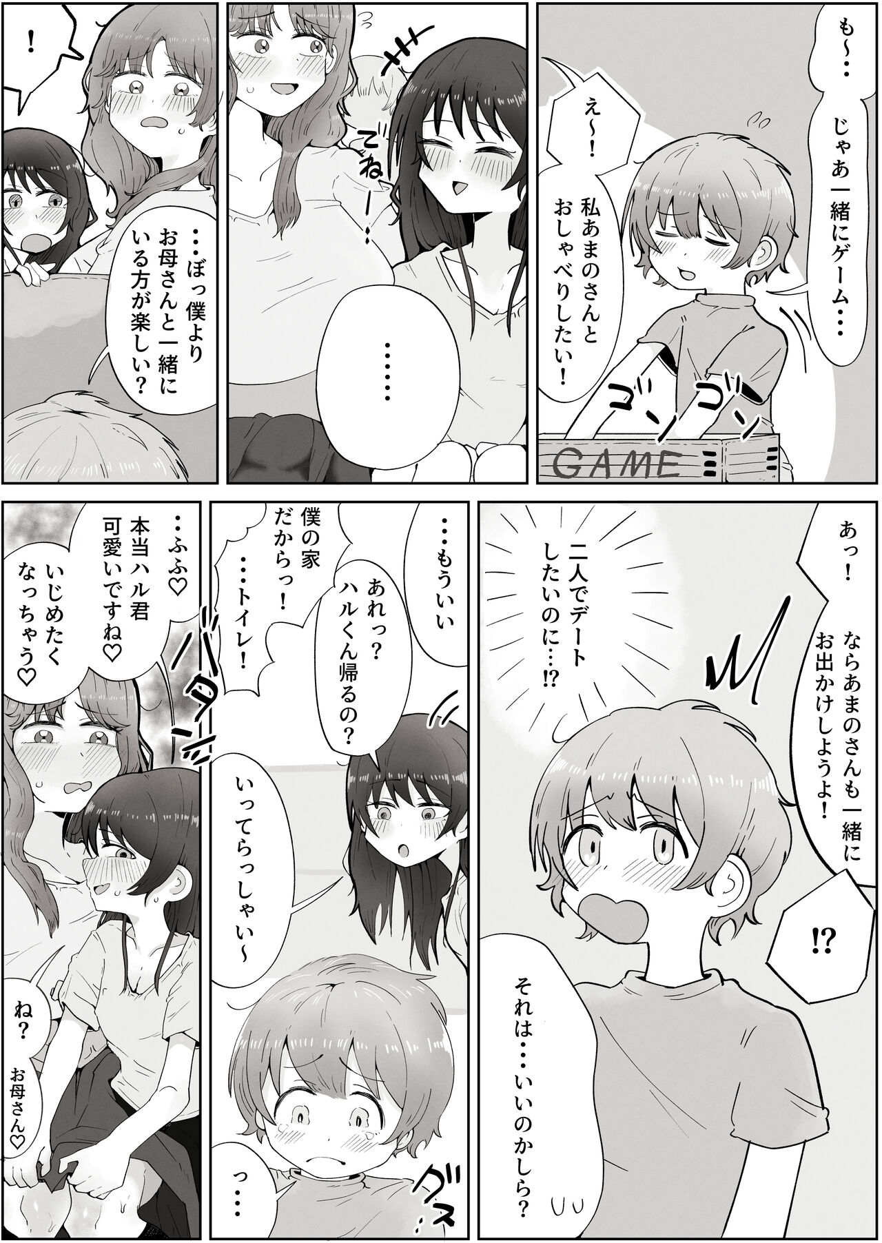 Boku no Sukina Onnanoko ha Boku no Okaasan mo Suki page 4 full