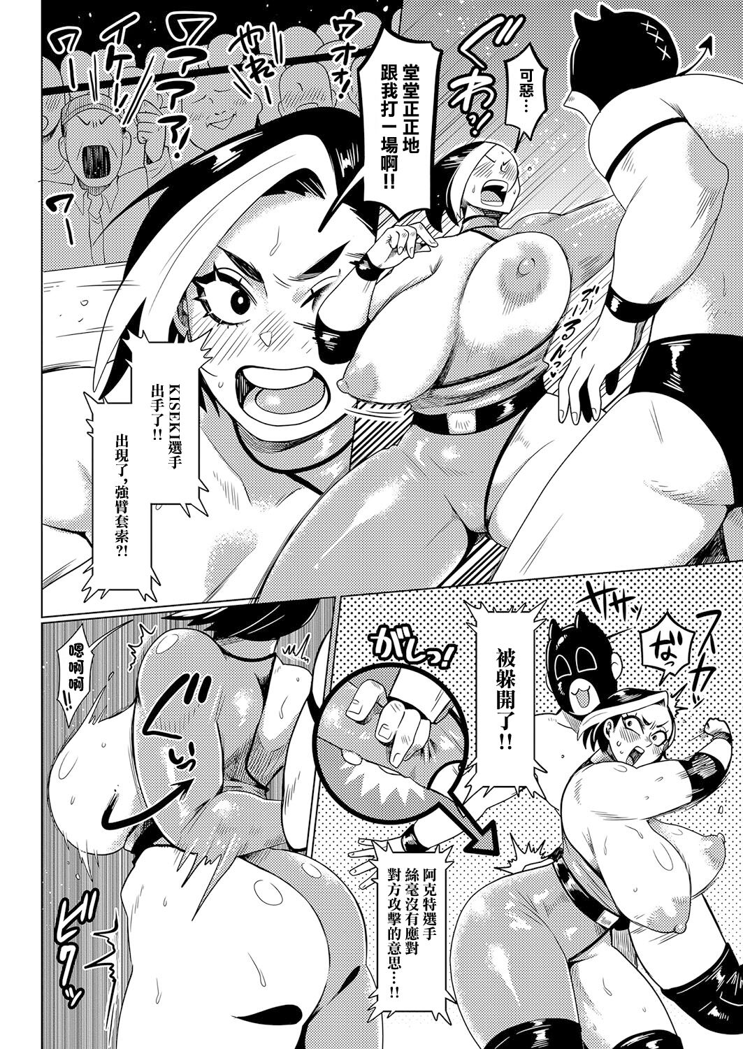 i can't lose any game page 8 full