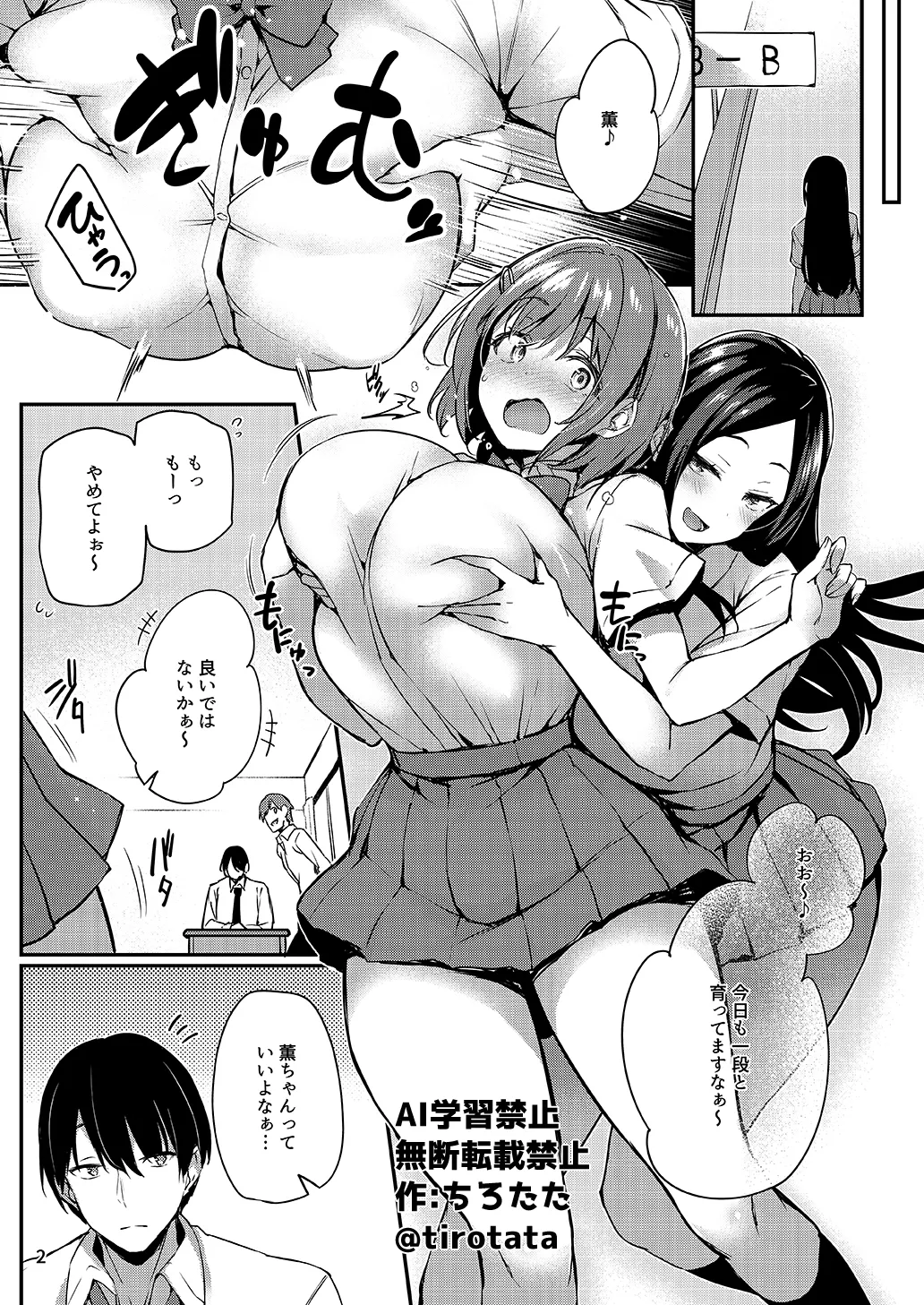 Captive of Kaori page 3 full