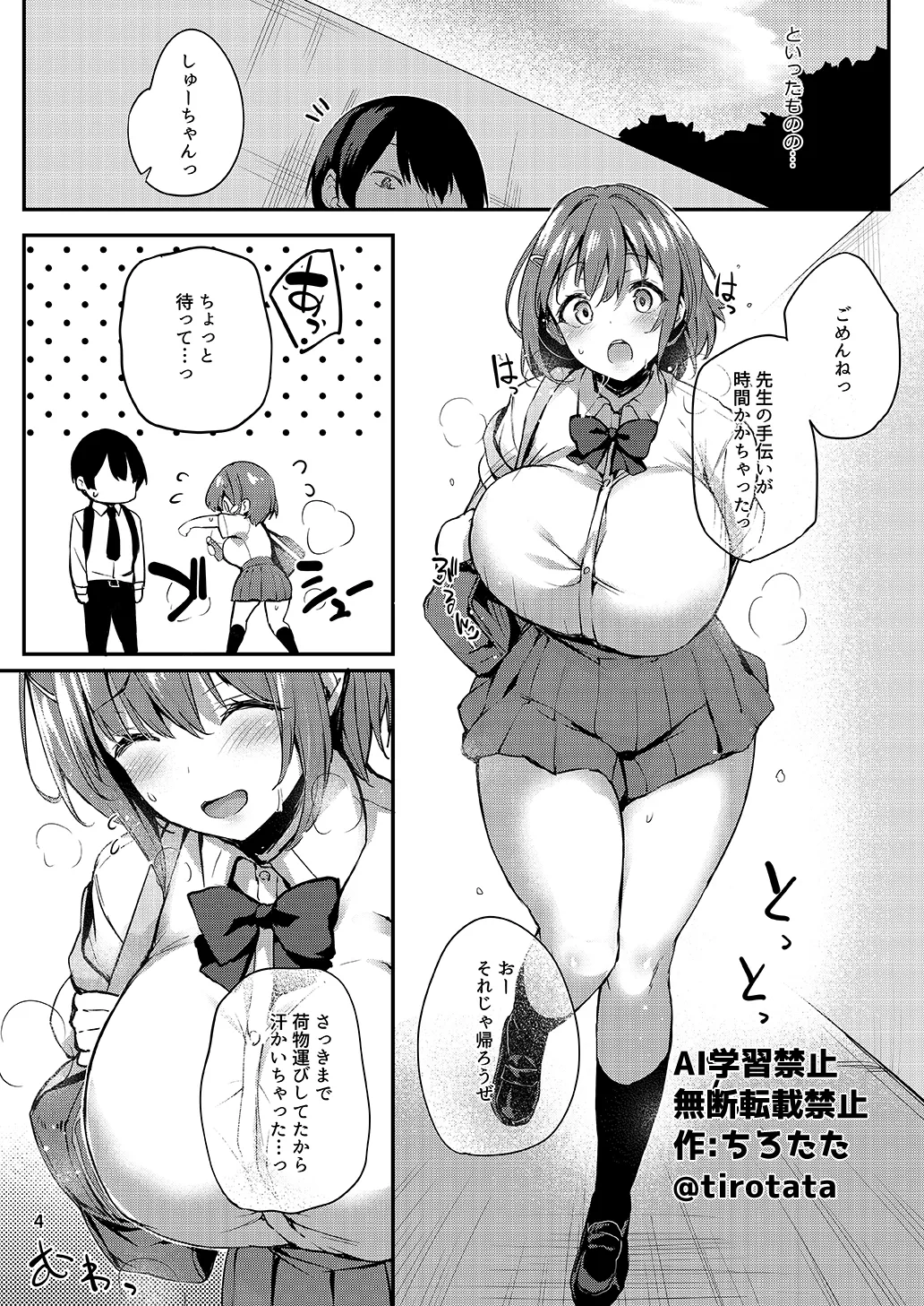 Captive of Kaori page 5 full