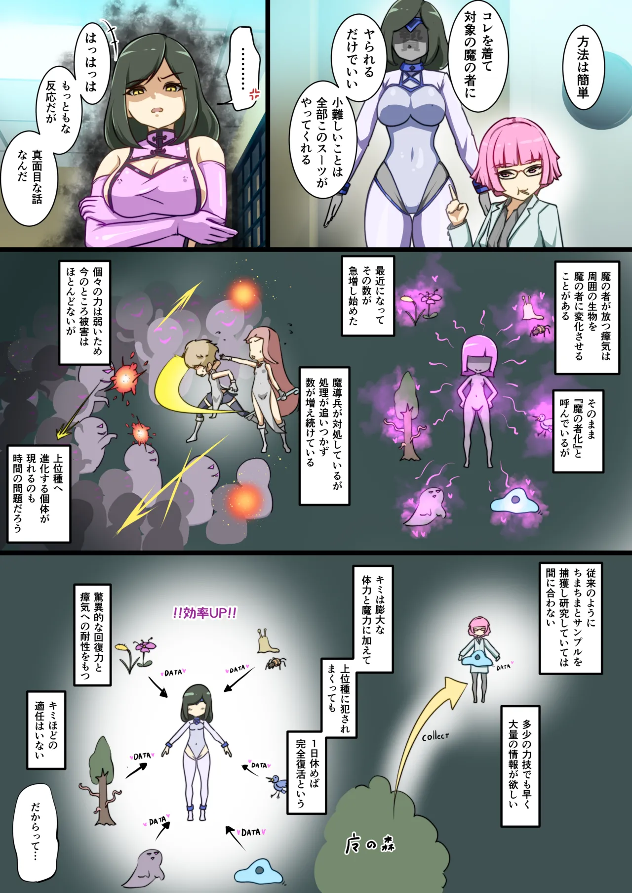 ウチのコがその辺のザコに弄ばれる話 page 7 full