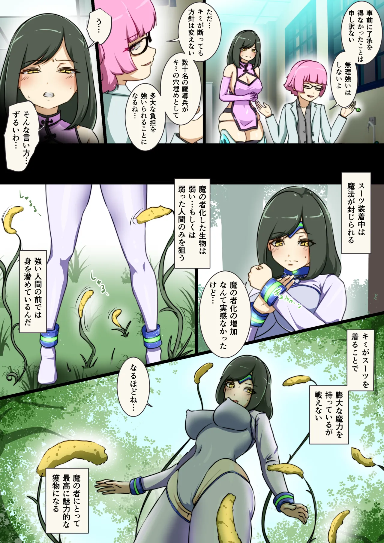 ウチのコがその辺のザコに弄ばれる話 page 8 full