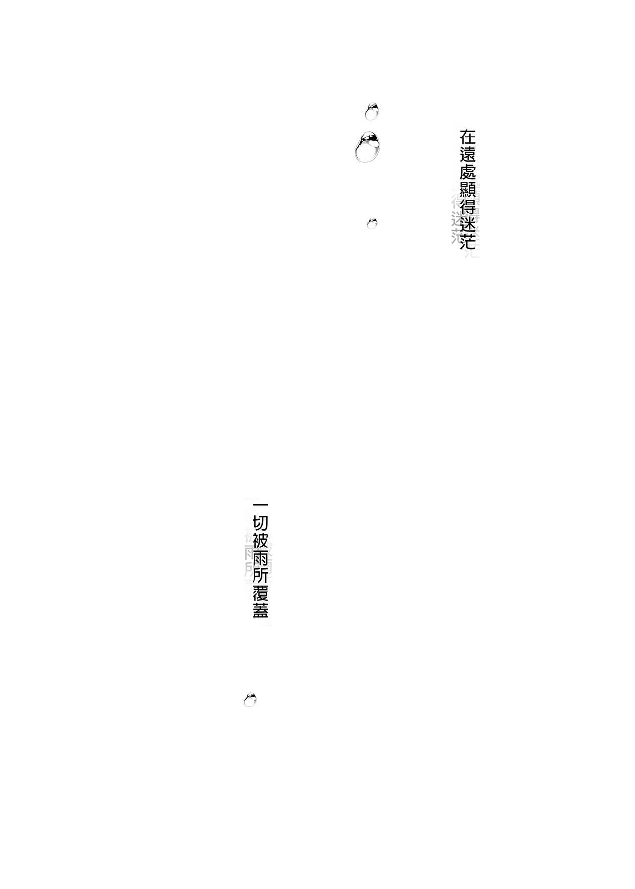 Idol Haishinsha Shigure Ui -Himitsu no Douga Haishin- | 時雨羽依之祕密直播 page 4 full