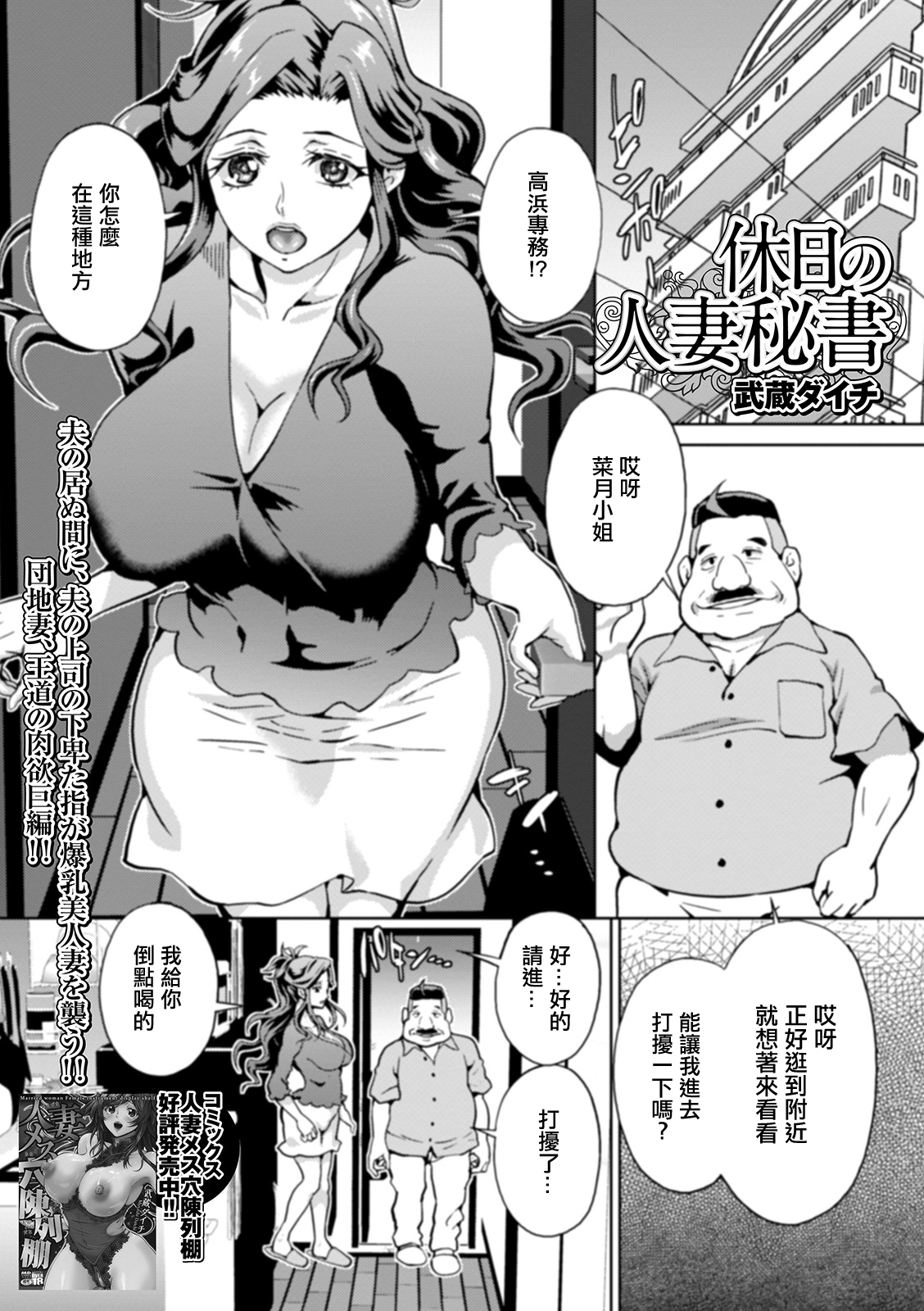 Kyuujitsu no Hitozuma Hisho page 1 full