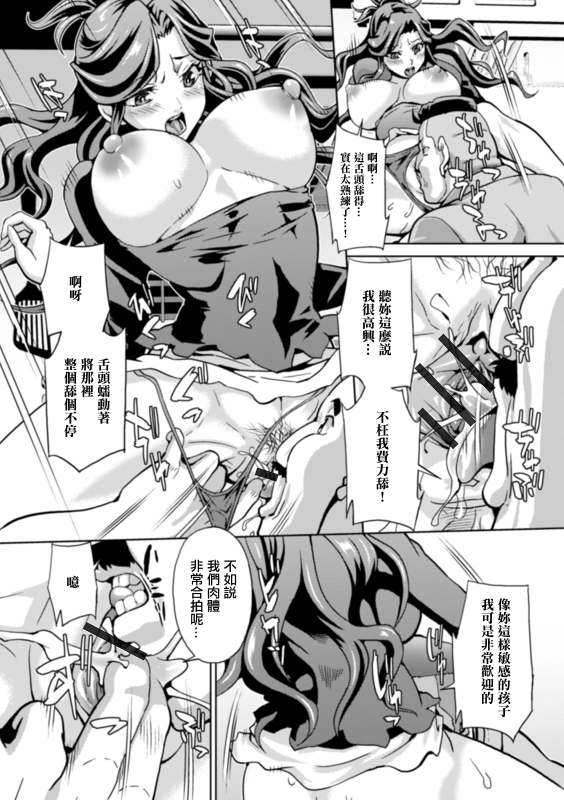 Kyuujitsu no Hitozuma Hisho page 6 full