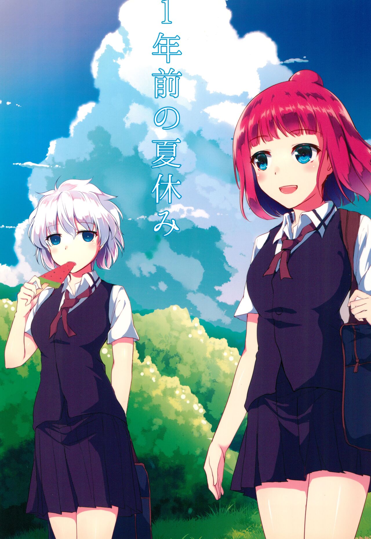 1nen Mae no Natsuyasumi page 1 full