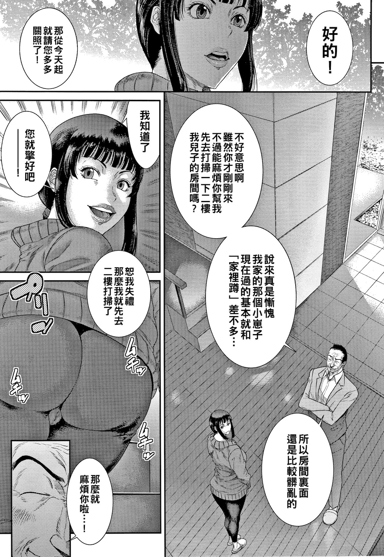 若妻蟻地獄 page 10 full