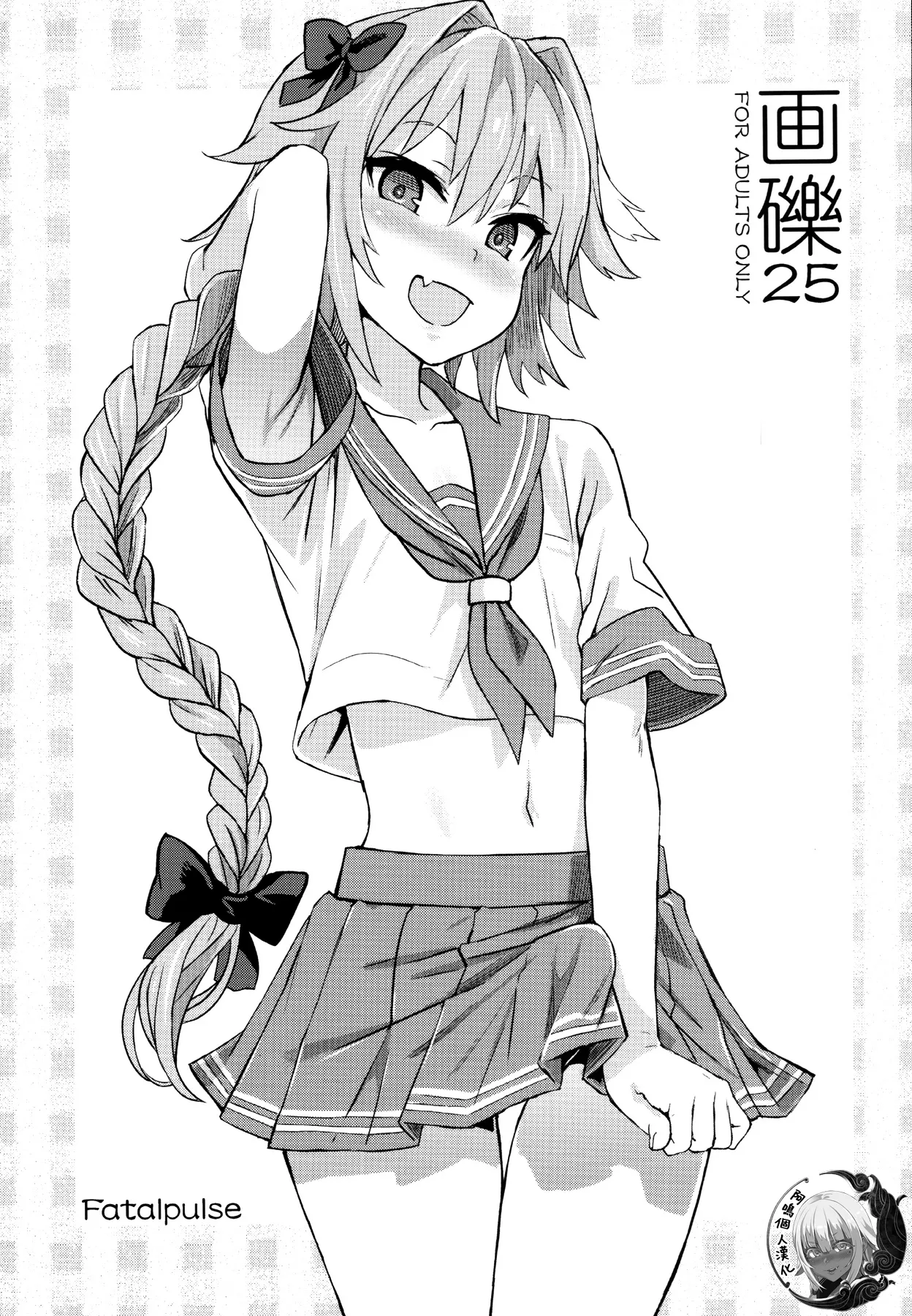 Gareki 25 page 1 full