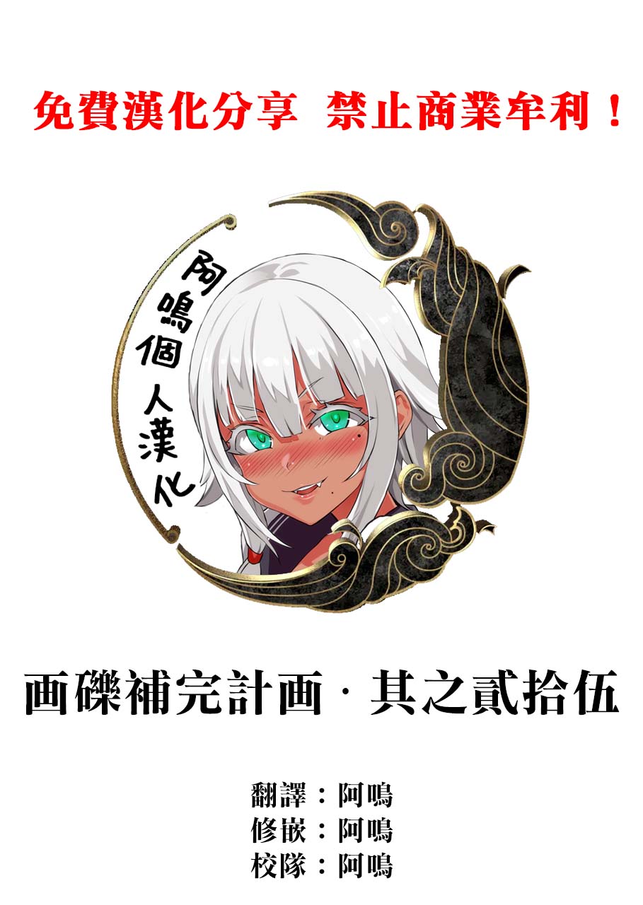 Gareki 25 page 2 full