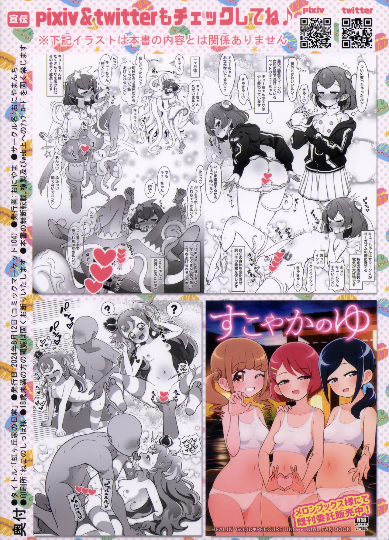 Nijigaoka-ka no Nichijou page 2 full