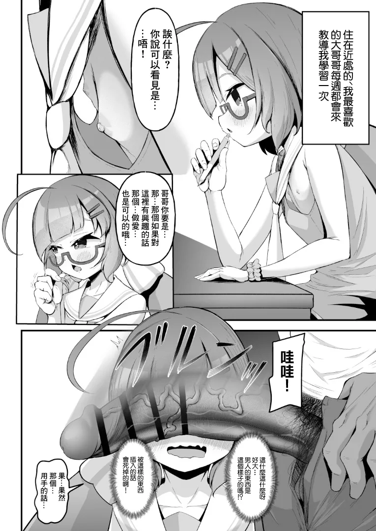 Otomachi Una -1280x page 1 full