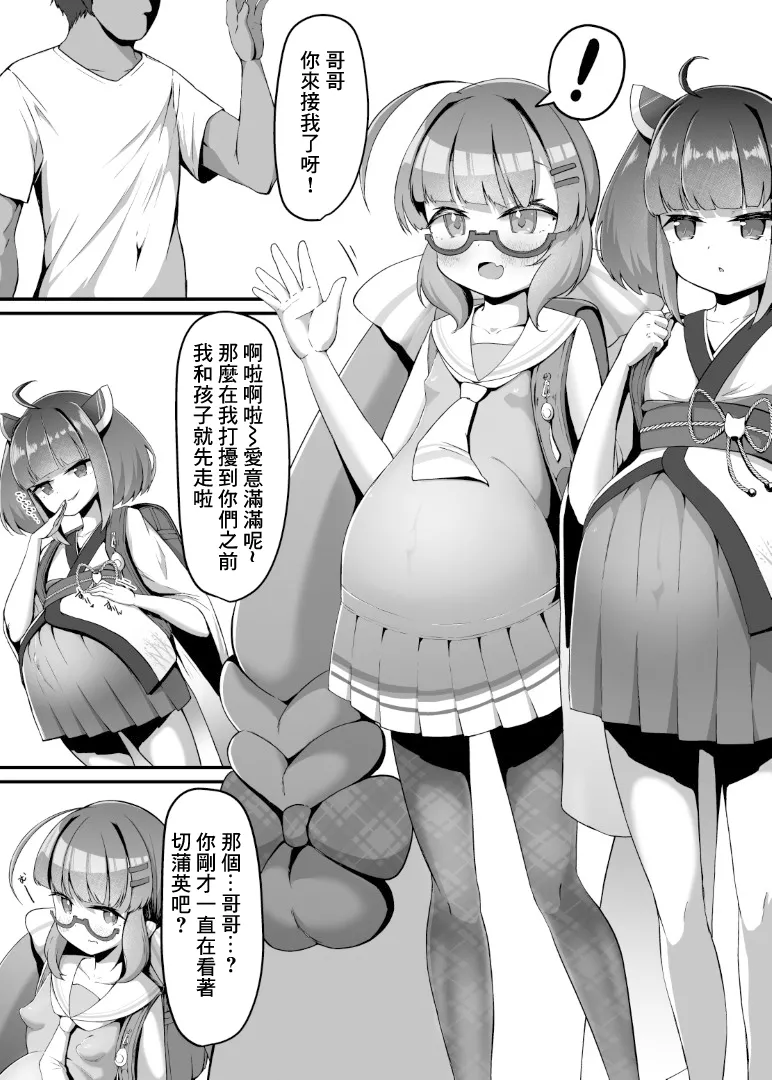 Otomachi Una -1280x page 5 full
